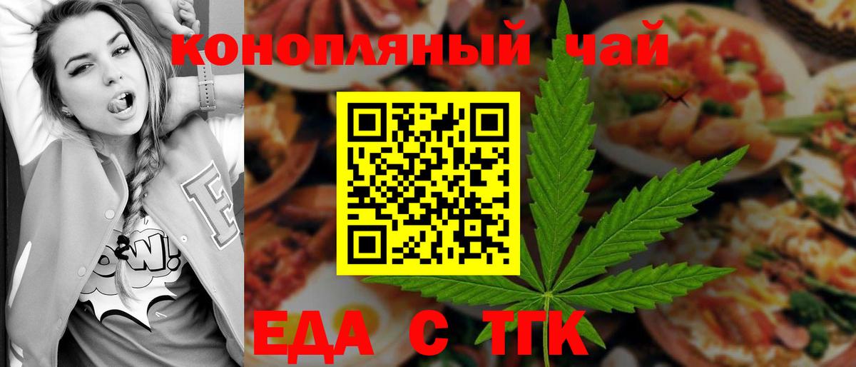Морозовск  Cannafood конопля  Вход с VPN 
