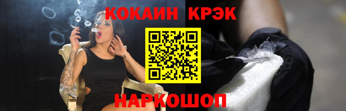 Кокаин Fish Scale  Кокаин Колумбийский  COCAIN  Морозовск  Вход с VPN 