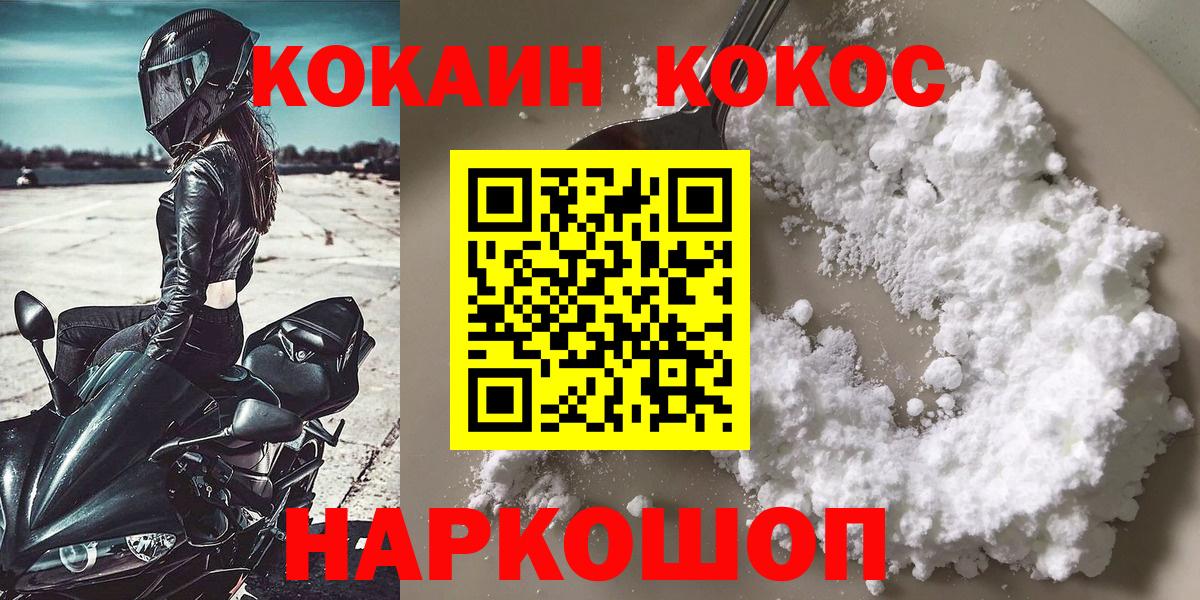 COCAIN FishScale Морозовск