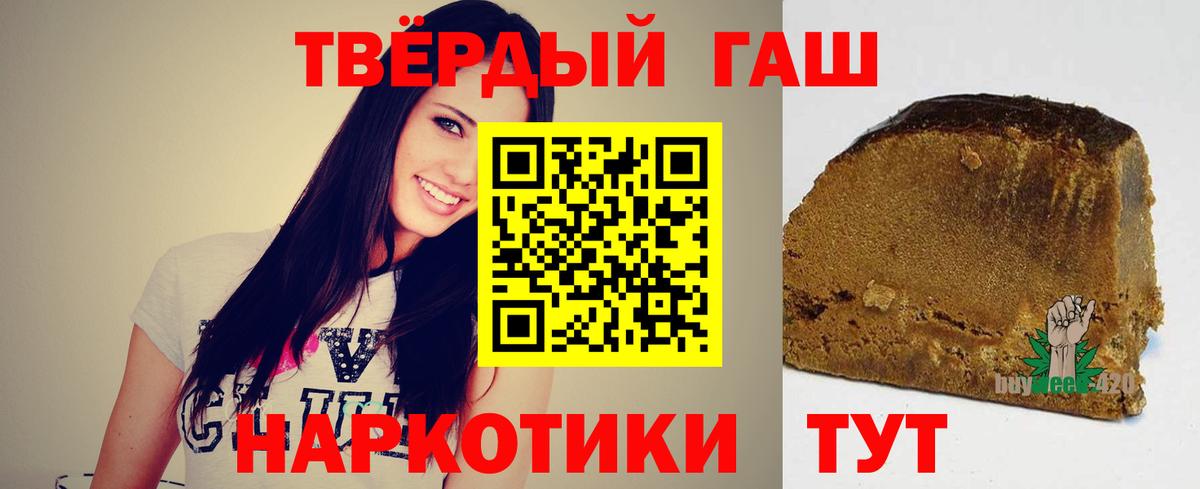 ГАШ VHQ  Гашиш убойный  Вход с VPN  Морозовск 