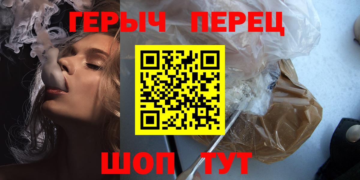 Героин  Вход с VPN  Морозовск  Героин хмурый 