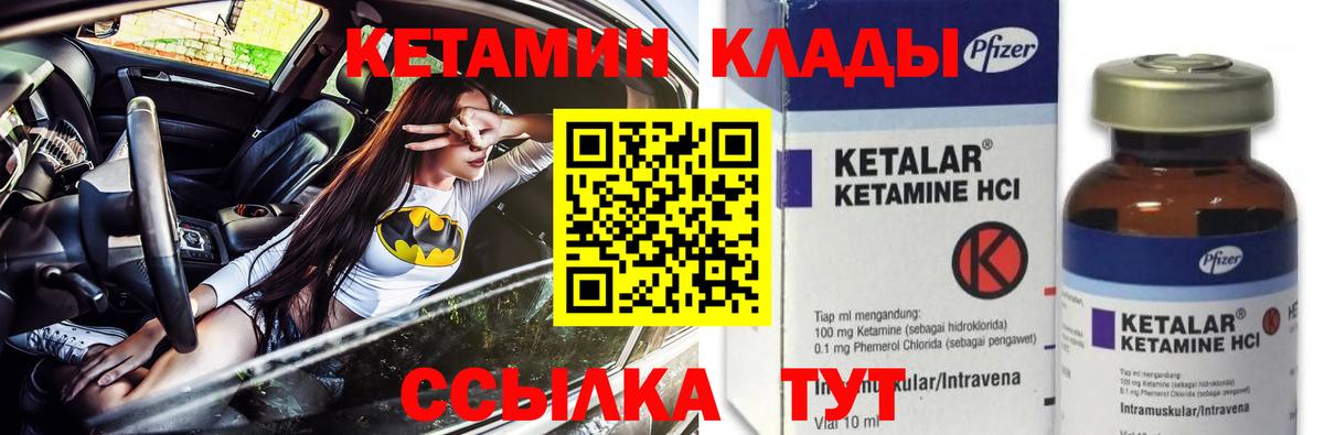 КЕТАМИН VHQ  даркнет телеграм  Морозовск  Вход с VPN 