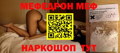 мяу мяу кристалл Малгобек