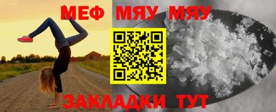 мяу мяу кристалл Малгобек