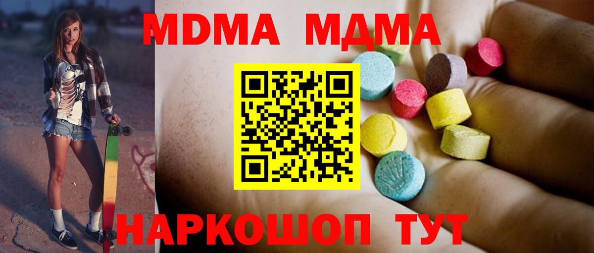 Морозовск  МДМА crystal  МДМА  Вход с VPN 