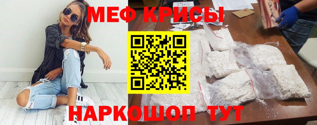 Меф  Вход с VPN  Морозовск  Мефедрон mephedrone  Меф  МЕФ мука 