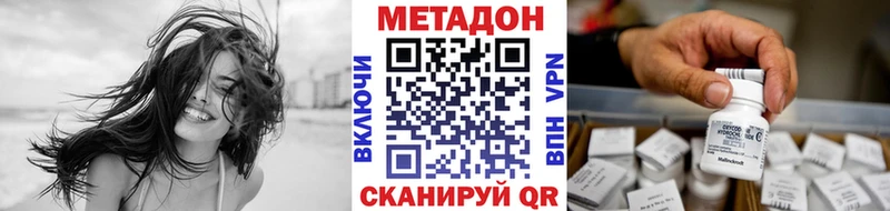 Метадон methadone  сколько стоит  Морозовск 