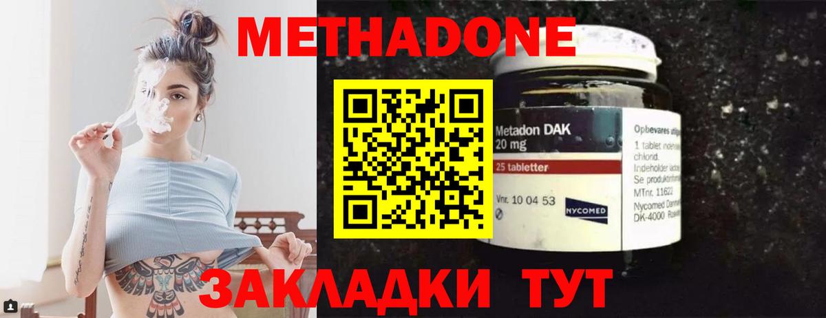Морозовск  МЕТАДОН мёд  МЕГА ссылка  Метадон белоснежный  Вход с VPN 