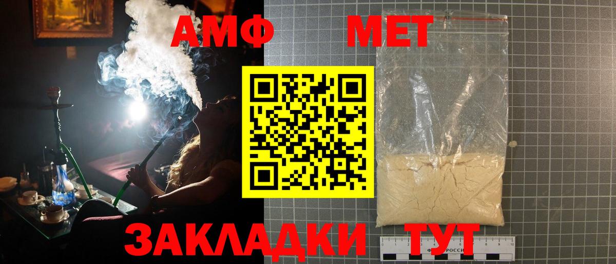 Первитин Декстрометамфетамин 99.9%  МЕТАМФЕТАМИН  Морозовск  Вход с VPN 