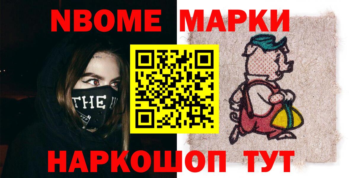 Морозовск  Наркотические марки 1500мкг  Наркотические марки 1500мкг  Наркотические марки  Вход с VPN 