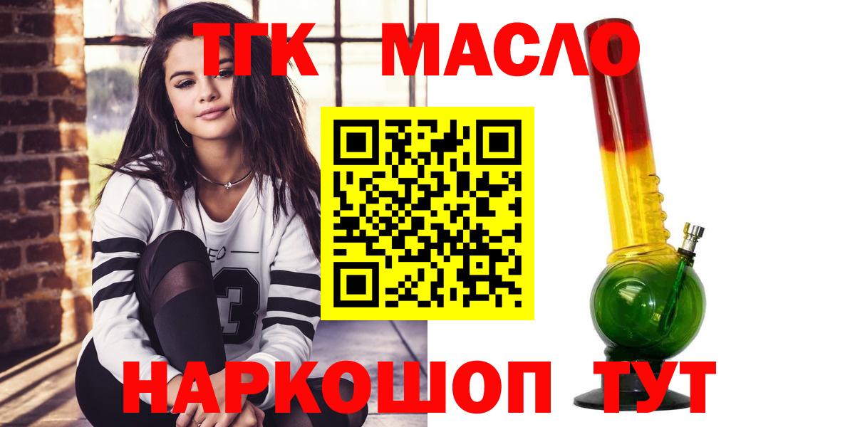 наркошоп  Вход с VPN  Морозовск  Дистиллят ТГК жижа 