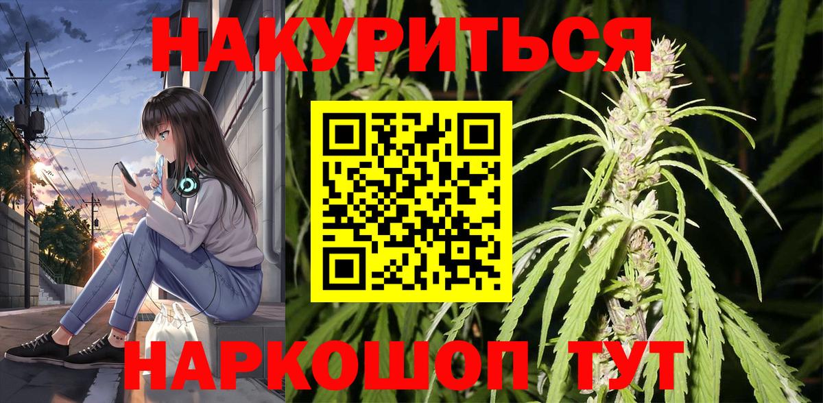 Марихуана LSD WEED  Бошки марихуана AK-47  Вход с VPN  Конопля Amnesia  Морозовск 